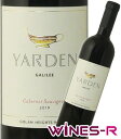 　Golan Heights Winery YARDEN Cabernet Sauvignon　2019 ヤルデン　カベルネ・ソーヴィニヨン 最先端の技術がもたらすハイクラスのエレガンス 熟成したチェリー、カシス、黒果実の特徴がほのかに感じられるフレッシュなハーブや土、フレンチ・オークの香りと共に感じられます。 とてもクラシカルなカベルネ、エレガントであり複雑なフルボディです。 リリース直後でも十分楽しめますが数年の熟成させることにより良い味わいに進化するでしょう。その状態を10年以上保ち続けるに間違いありません。 ◆産地：イスラエル　ゴラン高原中部・北部とガリラヤ上部の最も良い畑 ◆品種：カベルネ・ソーヴィニヨン ◆熟成：フランス産オークの小樽（新樽：40%）で18ヶ月熟成