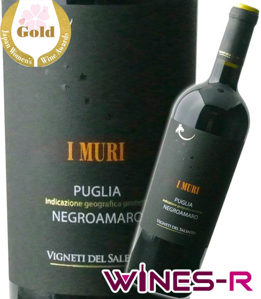 Vigneti del Salento I Muri Negroamaro イ・ムーリ　ネグロアマーロ 軽く乾燥させたブドウで造るプチ・アマローネ？ リアルワインガイド　2016旨安大賞受賞！ Vigneti del Salento ヴィニエティ　デル　サレント ファルネーゼ　グループがプーリアで展開する新たなプロジェクトです。エノロゴはファルネーゼのフィリッポ　バッカラーロが務めています。 常駐するエノロゴは、以前フェウディ　ディ　サン　マルツァーノで長年働いていたテオ　ダッポリートで、もの静かでまじめな印象です。 最高の葡萄を確保するため、厳しく選別され、収穫量は抑えられています。 濃密ながら均整のとれたスタイルはここでも健在です。 ゾッラのラインは全て少し遅摘みにして乾燥させています。これは、プーリアの中では自然のやり方です。 濃イタリア旨安の雄、ファルネーゼがプーリアに設立したワイナリがココ。で、さすがファルネーゼの血を引くだけあって、きっちり美味しくってお見事な仕上がり。 全体的にしっとり感の漂う飲み心地で、果実の甘みもちょうど良い。さらに、味つきがとんでもなくイイので、飲んですぐにオイシー！と分かるほど。 液体は濃いめだけどジューシーさが際立っているので、スルスルと飲めちゃうし、味わいバランスも絶妙。造りの上手さはさすがファルネーゼ 濃いめ系 リアルワインガイド56号掲載文より 掲載は2014ヴィンテージ　現行ヴィンテージとは異なります &nbsp; イ　ムーリとは「石壁」のことで、畑を区切るために石で壁を造る行為を指しています。 その壁の隙間にトカゲが巣を作ることから、ラベルにトカゲがデザインされています。 &nbsp; 樹齢は25&#12316;30年です。収穫量を制限して質を高めた葡萄を収穫し、やわらかくプレスします。温度を10度に保ちながら、10&#12316;12日間、定期的にポンピングオーバーしながらマセラシオンします。 発酵は20度にコントロールしながら行います。アルコール発酵後、全体の60％を樽に移し、マロラクティック発酵。4&#12316;5ヶ月樽熟成させ、ブレンドしたあと瓶詰します。 樽は2年樽を使用し、ヴィンテージによってフレンチとアメリカンオークを使い分けます。ネグロアマーロはタンニンがしっかりしているため、樽熟成させることにより柔らかくなります。 紫がかったルビーレッド。カシスやブラックベリーなど黒い皮の果実の強い香りが広がります。しっかりとしたタンニンがありますが、口当たりはベルベットのようにしなやかでとてもバランスがとれています。豊かなフレイバーは長い余韻まで続きます。 &nbsp; ◆産地：イタリア　プーリア ◆葡萄品種：ネグロアマーロ100％ ◆熟成　2年樽(アメリカンオーク、フレンチオーク)で4&#12316;5ヶ月熟成 &nbsp; Vigneti del Salento I Muri Negroamaro