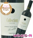 　Farnese Fantini Collection Vino Rosso ファルネーゼ ファンティーニ　コレクション　ヴィーノ　ロッソ アペラシオンにしばられず、優れた葡萄から造り出した自信作 冷やしても美味しく楽しめる赤ワイン 流石イタリアの旨安王 全ての要素を高いバランスできっちりとまとめてきました だからこそ冷やしても美味しい 常温でも美味しい 初心者でも美味しい ワイン通でも美味しい サクラアワード2022　ダイヤモンドトロフィー獲得 ヴァレンティーノが東南アジアで「冷やしても美味しい赤があれば買うのに」と言われたことがきっかけとなり、開発しました。 「冷やして（7～8度）飲んで欲しい。ピッツァ、パスタ、魚料理にもOK。口に含んでもひっかかるタンニンはありません。ワイン通にも初心者にも受け入れられるワインです」とデニス　ヴェルデッキアは話していました。 冷やしても、通常の提供温度で出しても美味しいという、他にはないユニークなワインです。 &nbsp;&nbsp; ガーネットがかった輝きのあるルビーレッド。プラムやチェリーなど赤い果実のアロマと風味があります。フレッシュでしなやか、非常にバランスのとれた味わいです。 ■産地　イタリア　アブルッツォ ■品種　モンテプルチャーノ　サンジョヴェーゼ　チリエジョーロ ■評価　ルカ　マローニ　ベストワイン年鑑2022　98点 ブルッツオ州キエティのオルトーナ、サン　サルヴォ、ポッルトリの畑の葡萄を使います。チリエジョーロは中部イタリアで栽培される品種で、ブレンドすることですぐ楽しめるワインとなります。100％除梗します。よりフレッシュな果実の香りを得るため、低温（21～23度）で発酵、醸しを行います。ルモンタージュの回数は、通常より少なくします。