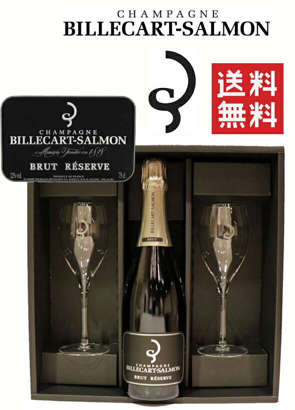 ペアグラス　ビルカール サルモン ブリュット[NV]Billecart Salmon Brut　750ml　2客