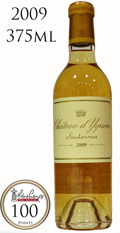 シャトー ディケム [2009]Ch.d'Yquem【375ml】ソーテルヌ 特別 1級 イケム 100点 ハーフ 白ワイン 白 ワイン 甘口