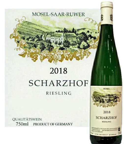 エゴンミュラー　シャルツホーフ　リースリング[2018]EGON MULLER　SCHARZHOF RIESLING qba　750ml