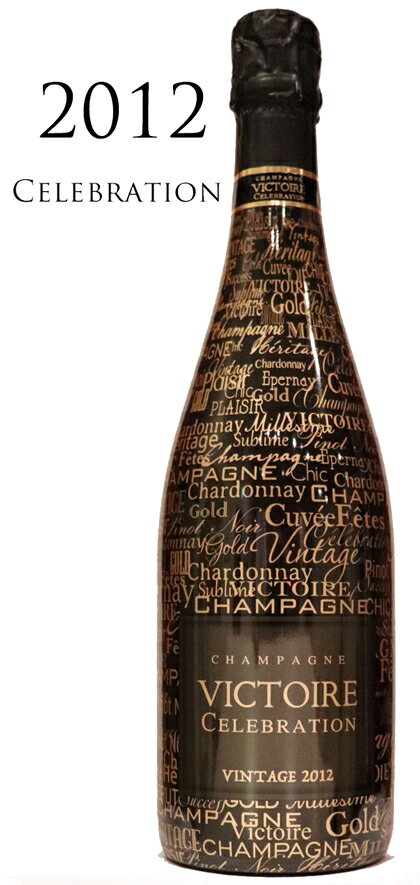 父の日 ヴィクトワール　ブリュット　ヴィンテージ セレブレーション [2012] Victoire　Brut VINTAGE CELEBRATION GHマーテル Champagne 750ml シャンパン スパークリングワイン スパークリング ワイン ギフト プレゼント 辛口