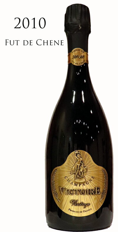 ヴィクトワール　ブリュット　ヴィンテージ ブラック[2010]フュ・ド・シェーヌ Victoire　Oak Vintage Black　Fut de Chene GHマーテル Champagne 750ml シャンパン スパークリングワイン スパークリング ワイン ギフト プレゼント 辛口 父の日