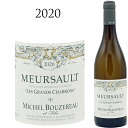 륽 졦󡦥 [2020] ߥ ֡ Domaine Michel Bouzereau Meursault L...