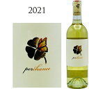 パーチャンス ソーヴィニヨンブラン オン ザ ウィスパー ナパ ヴァレー [2021]Perchance Sauvignon Blanc On the Whisper Napa Valley　750ml　白ワイン