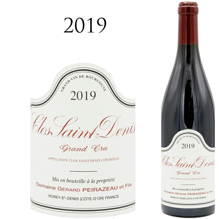 ドメーヌ ジェラール ペラゾー クロ サン ドニ [2019]グランクリュ Grand Cru Domaine Gerard Peirazeau Clos Saint Denis 赤ワイン クロサンドニ 750ml