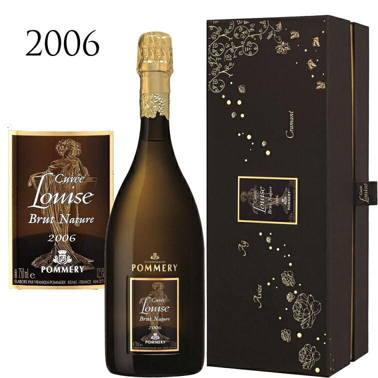 ポメリー キュヴェ・ルイーズ・ナチュール[2006]Pommery Cuvee Louise Nature シャンパーニュ 箱付き 750ml シャンパン スパークリングワイン スパークリング ワイン 辛口