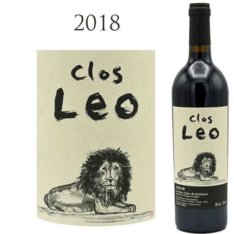 クロ レオ[2018]Clos Leo Castillon Cotes de Bordeauxカスティヨン コート ド ボルドー 750ml 篠原麗雄 赤ワイン