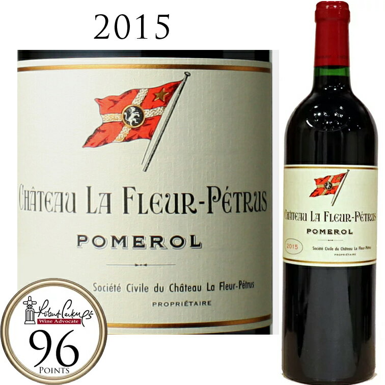 シャトー ラ フルール ペトリュス [2015] ムエックス CHATEAU La Fleur Petrus POMEROL Jean Pierre Moueix 750ml 赤ワイン 赤 ワイン ギフト プレゼント フルボディ右岸NO.1とNO.2のシャトーの間という好立地で造られる、右岸の巨匠が手掛けるシャトー。 もともと数あるボルドー右岸の中でも 安定した高い実力を持ち それでいて価格が抑えられていることからディープなワインラヴァーに大変な人気を誇るシャトー・ラ・フルール・ペトリュス。 こちらはシャトー・ペトリュスやシャトー・オザンナを所有し、カリフォルニアではドミナスで大成功（2010と2013年　PP100点）をする ジャン・ピエール・ムエックス社がワイン造りを手掛けています。　 シャトーの畑は、名前の由来ともなっているようにシャトー・ラフルールとシャトー・ペトリュスの間に位置しています。 格付けがないポムロルの中にあって、右岸NO.1との呼び声が高い「ペトリュス」 常にペトリュスに迫り、時にはそれをしのぐことさえある右岸NO.2の「ラフルール」。 そのような素晴らしい二大シャトーのちょうど真ん中というテロワール。 これだけでも、最上級のテロワールから生み出されるワインということが おわかりいただけると思います。 道を挟んでシャトー　ペトリュスと向かい合っている位置にありますが、土壌は異なり、こちらは大きな砂利の多い土壌となっています。 所有面積は14.5ha。 まさしく名前のように「花」を連想させるような華やかな香りがあり、複雑さとリッチさを兼ね備えたエレガントなワインとなっている。 そのレベルの高さからムエックスグループの代表ワインのひとつとなっています。 「複雑さとパワーがペトリュス、複雑さとエレガンスがラ・フルール」と例えるのはクリスチャン・ムエックス氏の息子、【エドゥアール・ムエックス氏】。 見事に二つの畑の長所を引き出して、一つのワインにしています。そうそうたるポムロルのシャトー郡に囲まれつつもこのシャトーの名声が薄れないのは、ムエックス氏を筆頭にシャトーのスタッフによって絹のように滑らかな舌触りと、柔らかなテクスチュアを持つ豊かなワインを造り続けているからなのです。 平均年間生産量：5万本、畑　面積：13.4ha、平均樹齢：35年、植樹密度：6250本/ha、平均収量：39hl/ha 育て方：発酵とマセレーションは温度管理されたコンクリートタンクで20〜24日間。熟成は毎年3分の1ずつ更新される樽で20ヶ月。 清澄するが、濾過はしない。 Chateau La Fleur Petrus 2015 外観は凝縮感のあるガーネット色。縁がほんのりオレンジ色で、熟成のニュアンスが感じられるグラデーション。 ラズベリー、キルシュに、紅茶や花といったニュアンスが香り上品な印象。口に含むと、果実の凝縮感が感じられるパワフルなアタックが感じられ、滑らかなタンニン、しなやかな酸はきれいに溶け込んでいます。