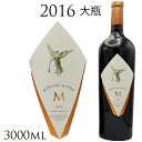 送料無料（沖縄・離島は除く）3リットル モンテス アルファ エム　2016MONTES ALPHA M Jeroboam　3000ml ジェロボアム 赤ワイン 赤 ワイン フルボディ　チリ　内容量が3000ml（通常ボトルの4本分）