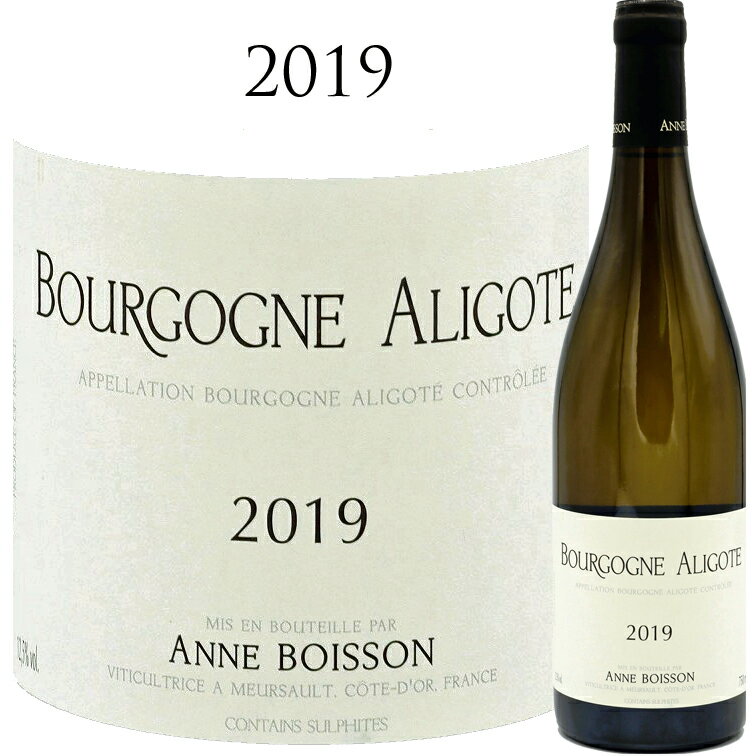 ブルゴーニュ アリゴテ [2019] アンヌ ボワッソン Anne Boisson Bourgogne Aligote 750ml Bourgogne ブルゴーニュ 白ワイン