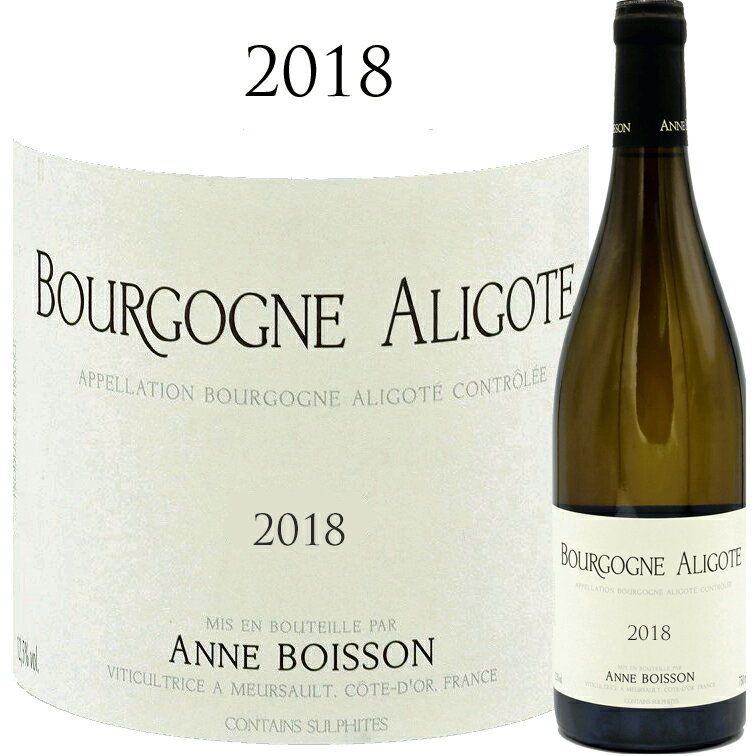 ブルゴーニュ アリゴテ [2018] アンヌ ボワッソン Anne Boisson Bourgogne Aligote 750ml Bourgogne ブルゴーニュ 白ワイン