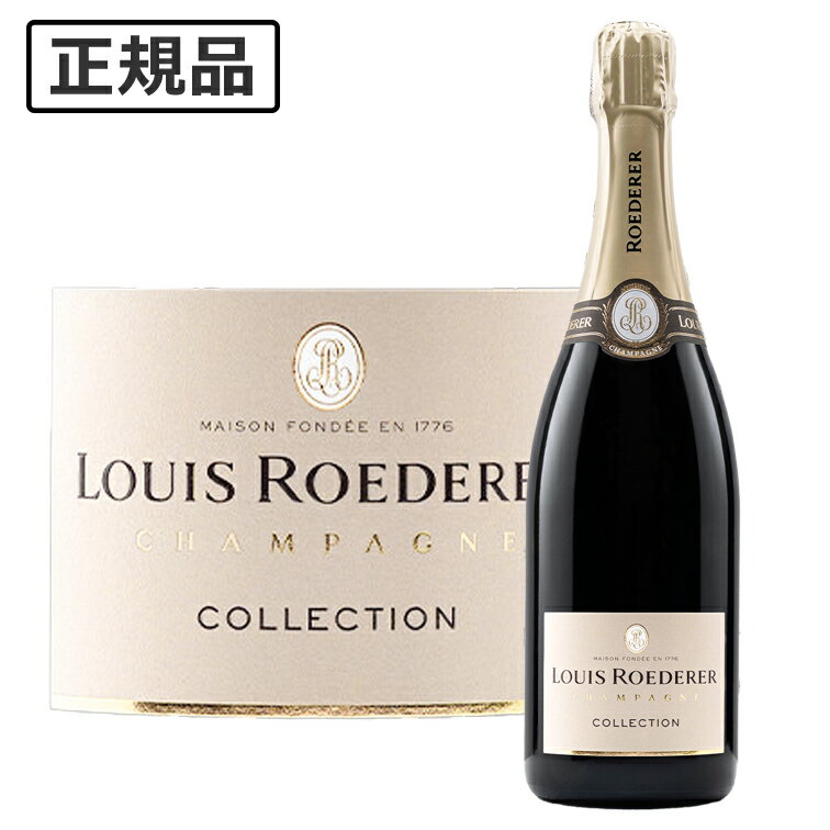 ルイ ロデレール コレクション 243 正規品LOUIS ROEDERER COLLECTION 243 750ml シャンパン スパークリングワイン スパークリング ワイン 辛口 送料無料 BOX無し (旧 ブリュット プルミエ )