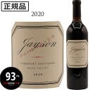 パルメイヤー ジェイソン カベルネソーヴィニヨン ナパヴァレー[2020]Pahlmeyer Jayson Cabernet Sauvignon Napa Valley 750ml 赤ワイン