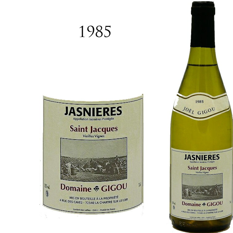 ドメーヌ ジグー ジャニエール キュヴェ クロ サン ジャックDomaine Gigou（de la Charriere）Jasnieres Cuvee Clos St-Jacques 750ml ロワール シュナン ブラン 白ワイン 白 ワイン