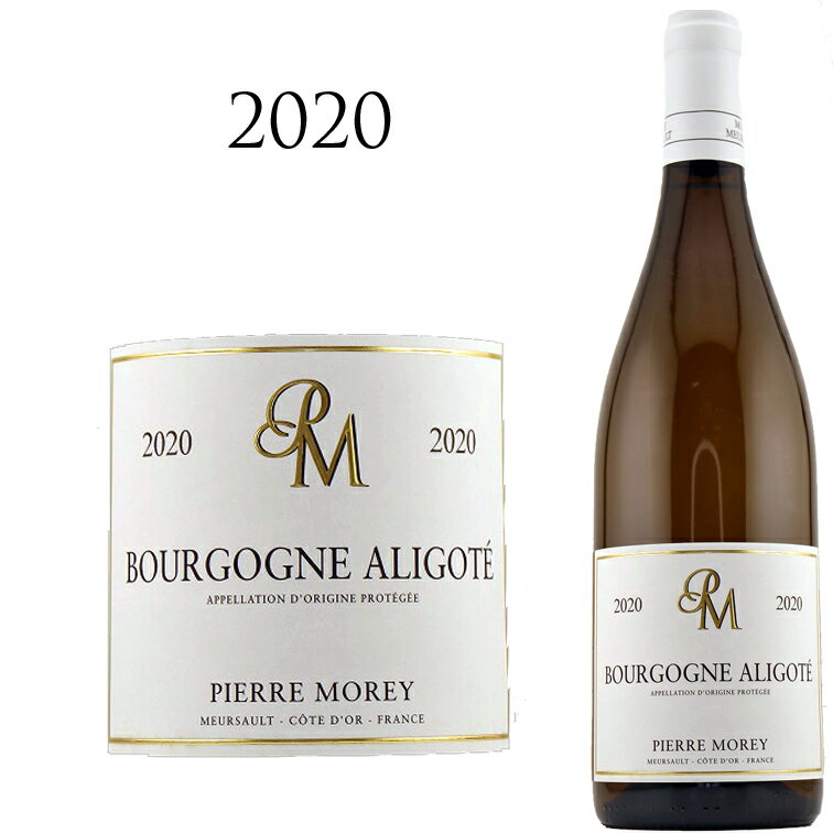 ブルゴーニュ アリゴテ [2020] ピエール モレ BOURGOGNE ALIGOTE Pierre MOREY 750ml テソン 白ワイン 白 ワイン 辛口