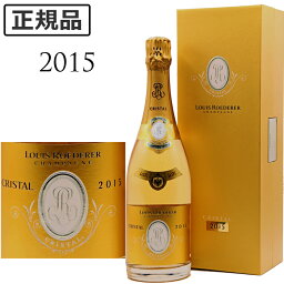 【ポイントUP】正規品 クリスタル [2015] ルイ ロデレール CRISTAL LOUIS ROEDERER 750ml 　BOX 高級 ラグジュアリー シャンパーニュ