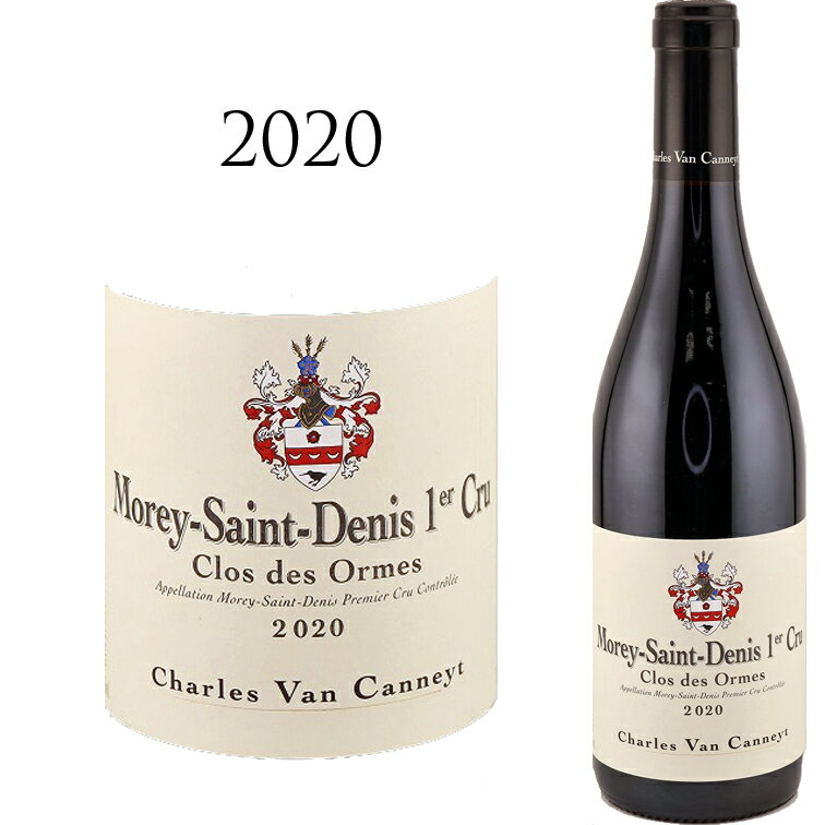 CHARLES VAN CANNEYT MOREY ST. DENIS 1ER CRU CLOS DES ORMES シャルル・ヴァン・カネット モレ・サン・ドニ プルミエ・クリュ クロ・デ・ゾルムヴージョ村に本拠地を置き、ヴォーヌ・ロマネやシャンボール・ミュジニーを中心に10haの畑を所有、 近年その完成度の高さから再注目を集める名門ドメーヌ、アラン・ユドロ＝ノエラ。 1988年までブルゴーニュ屈指のドメーヌとして君臨し、 最盛期にはかのアンリ・ジャイエ氏とも比較されるほどの実力を持っていたと言われる"シャルル・ノエラ"の畑の一部を所有している事で知られています。 このドメーヌの起源は、創始者であるアラン・ユドロ氏が、 前述の名門ドメーヌ、シャルル・ノエラの孫娘にあたるオディル夫人と結婚したことに始まります。 彼女は、シャルル・ノエラが所有していたリシュブールを始めとするグラン・クリュの数々を携え、アラン・ユドロ氏のもとへ嫁いできました。 現在ワイン造りを行うのは、創始者であるアラン・ユドロ氏の孫であるシャルル・ヴァン・カネ氏。 偉大な優良畑とともにワイン造りの情熱を引き継いだ彼が、近年評価をぐっと上げている注目のドメーヌです。 アラン・ユドロ＝ノエラは、リシュブールに0.3ha、ロマネ・サン・ヴィヴァンに0.5ha弱、クロ・ド・ヴージョに0.7ha、これらグラン・クリュ以外にもシャルル・ノエラから引き継いだクオリティの高いヴォーヌ・ロマネのプルミエ・クリュを併せて1ha程所有しています。 特にクロ・ド・ヴージョというグラン・クリュは畑が大きく、区画や生産者によってワインの品質が大きく異なることで知られていますが、 彼らのクロ・ド・ヴージョは類稀な力強さと気品を兼ね備えおり、絶大なる信頼が置かれています。 それもそのはず、アラン・ユドロ＝ノエラは、かつてクロ・ド・ヴージョ内の3か所の区画を所有していましたが、望む品質が得られないとして売却した経緯があります。 本当に優れた区画だけにこだわった珠玉のテロワールが彼らの誇り。 さらに、彼らの畑のブドウの樹齢は総じて高く、平均樹齢はおよそ40年以上。最も若いブドウ樹でも1980年に植えられたと言われています。 村名のシャンボール・ミュジニーの畑に植えられている樹齢50年の樹をはじめ、 ヴォーヌ・ロマネ レ・スショで80年以上、ロマネ・サン・ヴィヴァンで70年以上という古樹もまた、何物にも代えがたい彼らの偉大な財産なのです。 祖父から孫へ委ねられたワイン造り。 　 現在ワイン造りを担当するシャルル・ヴァン・カネット氏は、1988年生まれ、20代のころから祖父であるアラン・ユドロ氏より、ブドウ栽培、醸造、マーケティングにいたるまでドメーヌの仕事のほとんどを委ねられています。 シャルル氏は学生時代にボーヌで醸造学を学び、 ニュージーランドやジュヴレ・シャンベルタンのジャン・ルイ・トラペなどで修業。 2008年から本格的にアラン・ユドロ＝ノエラの仕事に携わるようになりました。 彼の造るワインはアラン氏が手掛けていたワイン同様、 十分な飲み応えとエレガンスを兼ね備えたワインに仕上がっています。 ロバート・パーカー氏からも高く評価され、 「探し求めてでも、手に入れたい宝石のようなワイン」と称されるほど。 「テロワールをより忠実にワインに反映させたい」という想いから、 ブドウの取り扱いに一層の注意を払っています。 収穫時にはブドウがタンクに入れられる前に割れたり、潰れたりしないよう丁寧に扱い、 アルコール発酵は内側をコーティングした鉄製タンクで8日間、低温でのマセラシオン。 この期間を3日間に設定していた以前と比べると、ワインによりはっきりしたストラクチャーを持たせられるようになったといいます。 またソフトに圧搾すること、そしてブドウ果汁の移動に重力式を採用することで ワインに余計な負担をかけず、余分な雑味を出さないワイン造りを実践しています。 新樽比率は、グラン・ヴァンでも50～60％程度。村名ワインでは20％以下と抑えめ。 これらの新しい試みによって、ブドウ本来の力を存分に抽出しながら、雑味のない骨格のしっかりとしたワインに仕上がるようになってきました。 また、シャルル氏はビオディナミにも強い関心を抱いており、 完全移行は考えていないものの、月の満ち欠けのカレンダーに則って農作業を試みるなど、現状に満足することなく更なる品質向上の為に邁進しています。 Charles Van Canneyt 現当主であるシャルル・ヴァン・カネットによってさらに磨きがかけられている。 1988年生まれという若さであるがその才能はすでに開花しており、祖父からドメーヌを引き継いだ2008年より品質をさらに向上させ、世界中から注目を集めるとともに一躍スターダムにのし上がりました。 ロバート・パーカーからは「半端じゃない、最高のワイン」と大絶賛され、ティム・アトキンからはブルゴーニュ赤の生産者TOP25に選ばれ、ルーミエやフーリエといった世界最高峰のドメーヌと同等の評価を受けています。 このような世界的需要が高まる一方で、シャルルはドメーヌでの生産量をこれ以上増やせないこと、また以前から所有していない畑のテロワールに対しても理解を深めたいと考えていたことから、2012年に自身の名を冠したシャルル・ヴァン・カネットというマイクロ・ネゴシアンを立ち上げました。 ブドウの購入は非常に厳格で、栽培者には直接何回も会い、実際に畑を見て納得した上で決めています。ワインはドメーヌと全く同じ方法で醸造されますが、醸造所はボーヌにあります。 ブルゴーニュでは昨今世代交代という流れの中で若い世代が台頭して久しいが、シャルルは間違いなくその世代の筆頭格であり、今まさにブルゴーニュの先頭を走る一人。 世界中から彼のワインを求める声が上がっており、高い需要に対して生産量が全く追い付いていないという状況ですが、彼のワインは探してでも飲むべき本当に素晴らしいものです。 Morey Saint Denis　モレ・サン・ドニ村　 ジュヴレ・シャンベルタンとシャンボール・ミュジニーに挟まれる小さな村、モレ・サン・ドニ。造られるワインは「ジュヴレ・シャンベルタンの力強さ」と「シャンボール・ミュジニーのエレガンス」を兼ね備えており、古くから「モレ・サン・ドニのワインは完全無欠。」と評されてきました。 総面積僅か150ha前後のコート・ドールでも最小のブドウ栽培地区のひとつ、モレ・サン・ドニ。 1960年頃までは、モレ・サン・ドニのワインの大半はネゴシアンに吸い上げられ、ワインのスタイルにしたがってジュヴレ・シャンベルタンかシャンボール・ミュジニーとして売られていました。 そのためワインには一貫した特徴がないと言われて、ジュヴレ・シャンベルタンとシャンボール・ミュジニーの影に隠れてきたのです。 しかし、裏を返せばモレ・サン・ドニは「ジュヴレ・シャンベルタンの力強さ」と「シャンボール・ミュジニーのエレガンス」を兼ね備えていると言えます。 現在のブルゴーニュの格付けの基盤を作ったジュール・ラヴァル博士は、「モレ・サン・ドニのワインは完全無欠。」という言葉を残しており、モレ・サン・ドニの代表的生産者ローラン・ポンソ氏は「モレらしさとはバランスであり、いかなる方向にも突出することがないことだ。」と語っています。 MOREY SAINT DENIS 1ER CRU CLOS DES ORMES 一級畑クロ・デ・ゾルムは、モレ・サン・ドニ北部に位置し、特級畑クロ・ド・ラ・ロッシュの下方にある区画。 ジュヴレ・シャンベルタンに近く、しっかりとした骨格とフィネスを兼備した、人気銘醸畑の1つ。 生み出されるワインは、力強さと芳醇さが際立ち、特級畑を彷彿させる威風堂々たる風格が魅力です。 シャルル・ヴァン・カネット モレ・サン・ドニ プルミエ・クリュ クロ・デ・ゾルム　2020　 CHARLES VAN CANNEYT MOREY ST. DENIS 1ER CRU CLOS DES ORMES モレ・サン・ドニ 1er クロ・デ・ゾルムは、良く熟したレッドベリーを中心として、グリルされたスモーキーな肉、森林など非常に複雑なアロマが感じられる。 ピュアでエレガントな赤スグリ、オレンジマーマレード、森林、石のようなミネラル感など複雑な風味が力強く感じられる柔らかく魅力的な味わい。 しなやかなタンニンと心地よい余韻が印象的である。 ぶどう品種：ピノ・ノワール 100% アルコール度数：13.5% 味わい：赤ワイン 辛口 ミディアムボディ ※商品画像はイメージです。 入荷時によりラベル、デザイン、ヴィンテージ、などが実物と異なる場合がございます。 ※別店舗と並行して販売いたしております。 在庫の管理には注意を払っておりますが、別店舗との売り違いにより売り切れの場合がございます。 何卒ご了承の上、ご購入頂きますようお願い申し上げます。 ※ブレンド比率や他詳細データ（輸入元提供）などは掲載時点のデータです。 購入時点でのデータと異なる場合もございます。