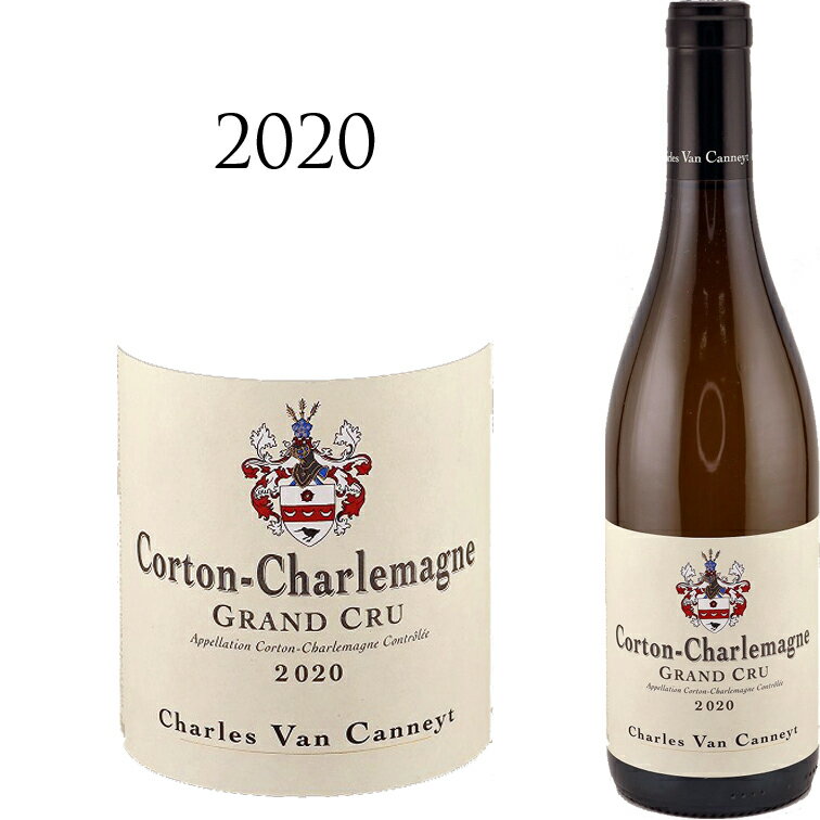 コルトン シャルルマーニュ グラン クリュ[2020] シャルル ヴァン カネットCORTON CHARLEMAGNE GRAND CRU Charles Van CANNEYT 750mlシャルドネ HUDELOT NOELLAT アラン ユドロ ノエラ 白ワイン ワイン ギフト プレゼント