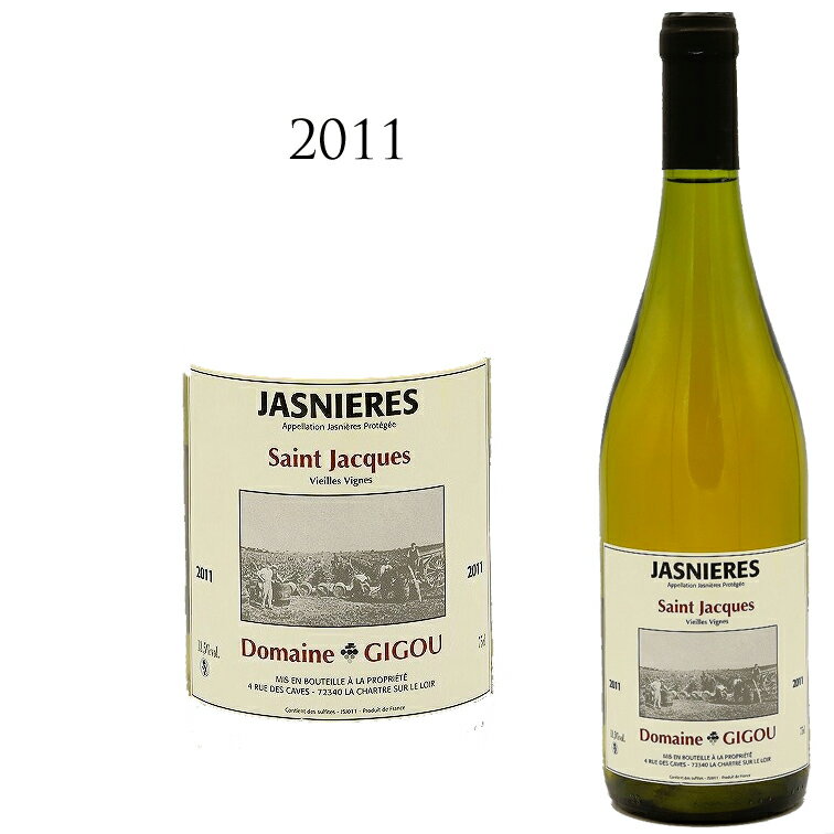 ドメーヌ ジグー ジャニエール キュヴェ クロ サン ジャックDomaine Gigou（de la Charriere）Jasnieres Cuvee Clos St-Jacques 750ml ロワール シュナン ブラン 白ワイン 白 ワイン