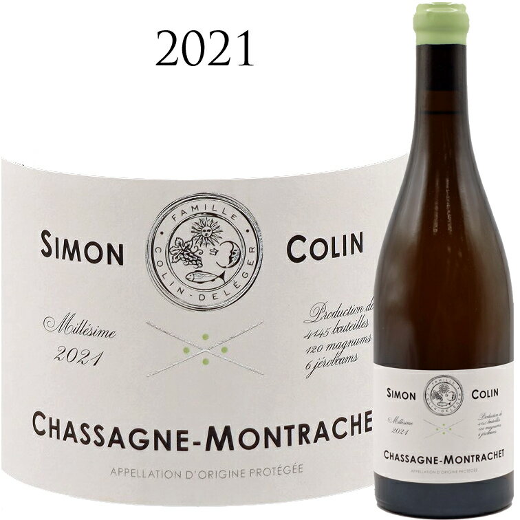 シャサーニュ モンラッシェ ブラン シモン コランSIMON COLIN Chassagne Montrachet Blanc 750ml シャルドネ 白ワイン 辛口