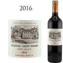 シャトー　サン　ピエール[2016]CHATEAU SAINT PIERRE　格付け 750ml 赤ワイン 　サンジュリアン　4級　格付け ワイン フルボディ