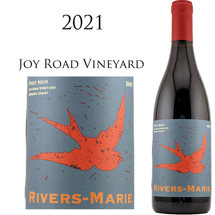 リヴァース マリー ピノノワール ジョイ ロード ヴィンヤード ソノマコースト RIVERS-MARIE Pinot Noir Joy Road Vineyard Sonoma Coast 750ml カリフォルニア 赤ワイン 赤 ワイン プレゼント ギフト