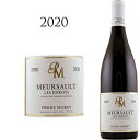 ムルソー レ デュロ ルージュ[2020] ピエール・モレ Meursault Les Durots Rouge Pierre MOREY 750ml ピノノワール　赤ワイン プレゼント 辛口Pierre MOREY ピエール モレ ドメーヌとネゴスのふたつを高水準で両立させる希有な存在です。 所在地は、 ブルゴーニュ ムルソーBOURGOGNE MEURSAULT ピエール・モレイはムルソーの造り手だが、一族がムルソーにやってきたのはフランス革命まっただ中の1793年のこと。モレイと名のつく他のドメ ーヌ同様、もともとはシャサーニュ・モンラッシェの出身だという。 ピエールの父、オーギュストは1935年にドメーヌ・デ・コント・ラフォンのメタイエ（収穫の一部を受け取る小作人）のひとりとなり、1971年から ピエールがそれを引き継ぐようになった。 ラフォンはムルソーの1級畑や特級モンラッシェなど素晴らしい畑をもっていたが、オーナーはつねに他の仕事をもち、畑作業は小作人に任せていたのだ。 ところがドミニク・ラフォンがラフォン家で初めての栽培醸造家になると、折半耕作の契約期間を延長せず、ラフォン家のすべての畑を自ら 耕作することを宣言。 1986年から1991年にかけてピエール・モレイは多くの畑を失ってしまう。 しかしながら、ピエール・モレイの手腕に感銘を受けていた、ピュリニー・モンラッシェの大ドメーヌであるルフレーヴは、引退が決まっているそ れまでの醸造長のジャン・ヴィロに代わって、ピエールを招聘。 こうして彼は、1988年以降、ルフレーヴの醸造長として働く一方、自身の小さなドメーヌを運営し、さらに1992年にはネゴス・ブランドとして「モ レイ・ブラン」を設立。 二足のわらじならぬ三足のわらじを履くことになる。 ルフレーヴの醸造長に就いてから20年後の2008年、ドメーヌ・ピエール・モレイとモレイ・ブランの仕事に集中するためルフレーヴから離れ、娘の アンヌを共同経営者に迎えて、父娘で11haの畑を耕作。 同時にモレイ・ブランを経営している。 ルフレーヴがそうであるように、ドメーヌ・ピエール・モレイでも1991年から畑をビオロジックやビオディナミで栽培し、1997年にはすべての畑をビオディナミ農法に転換した。 Biodyvin and Ecocert certificate ビオディヴァン（Biodyvin）. ビオディナミ生産者の組合。テロワールとビオディナミ栽培が消費者に認知されている。フランスで発祥し、ヨーロッパに広がる。小規模だが、ルフレーヴなど名門ワイナリーが多く加盟。 ECOCERT（エコセール）で認定 1991年、フランスで設立された世界最大級の国際有機認定機関。 厳しい環境基準に準拠している畑、醸造所、カーヴを所有。 生物多様性の尊重、害虫対策、肥料および灌漑の管理にいたるまで、厳しい環境基準をクリアしております。 「身体にやさしく、社会や環境のことも考えられたワイン」として、このドメーヌは地球に、人に、生物に優しい最高の作り手です。 収穫量の徹底的な管理を施し、テロワールの個性が強く表現された上質なブドウの栽培を行っています。 ドメーヌはMeursault ムルソーが本拠地です。 まさに、ブルゴーニュの銘醸地 ブルゴーニュ最高の白ワインのひとつムルソー。 一昔前まではこってりとしたスタイルが主流でしたが、現在ではテロワールが持つ緻密なミネラル感が見事に引き出された素晴しいワインが数多く造られています。 また、熟成を経ることで妖艶かつ豪勢な味わいへと変化。濃いめの色調と相まったその様相は、まさに金色の雫を思わせます。 困難な時代を乗り越え、銘醸地として名を馳せるムルソー コルトン・シャルルマーニュ、ピュリニー・モンラッシェ、シャサーニュ・モンラッシェに並びシャルドネの頂点に君臨するブルゴーニュ最高の白ワインのひとつ、ムルソー。 白ワインの名産地としてブルゴーニュでも3本の指に入るムルソーにグラン・クリュがないのは、原産地統制法が制定された当時、高い税金がかけられることを嫌った栽培者達がグラン・クリュの格付けを拒否したからだと言われています。 今でこそ人気の高いムルソーですが、1960年代まで白ワインがポピュラーではなく、ブドウを安く買い取られていた時代が続いていました。 しかし、1980年代前半にその状況が一変。 アメリカで起こったシャルドネブームによってアメリカのバイヤー達は、当時ピュリニー・モンラッシェ等に比べ手頃な価格のムルソーに注目。 その濃密でグラマラスな味わいはアメリカ市場で一躍人気を博し、銘醸地としての地位を確立していきました。 以前は、アメリカ人好みと言われるオーク樽の風味が効いたこってりとしたスタイルのワインが多く造られていましたが、世界的な需要の高まりや欧米の食生活の変化と共に、ムルソーのスタイルも変化。 産地ごとの魅力が求められる昨今においては、土地の個性を重視したワイン造りが行われています。 今日の生産者の多くは、酸やミネラル感といったムルソーのテロワールの個性により着目。 それらが見事に引き出された素晴しいワインが数多く造られています。 高い質の村名ワインは、白で圧倒的な人気を誇ります。 ムルソーの特徴のひとつが村名ワインの質の高さ。 かつてはフランス国内で名高い建築資材である石灰岩の産地であり、石材加工で栄えたムルソー。 シャルドネの栽培に適した、コンブラシアンという石灰岩土壌にはミネラルが豊富に含まれているため、骨格のしっかりとしたワインが生み出され、村名格の畑の中には一級畑に負けないほどの深さと奥行きある味わいを生むものもあります。 そして同じアペラシオンの中でも、斜面上部ではエレガントでミネラル豊かなワインが、東にある斜面下部の平地では重厚で肉付きのよいワインが造られるといった多様性もあるのです。 ムルソーの醍醐味と言えば、熟成によるワインの変化の大きさ。 若いうちは、ナッツ類にミネラル感が重なった香りと、しっかりとしたストラクチャーを持ったオイリーで芳醇な味わいが特徴。 しかし十分な熟成を経ることでたっぷりとしたボディは柔らかくなり、ムルソーのテロワールが持つ豊富なミネラルと果実味、キレイな酸が見事に調和。 熟成によって上品さが加わり、華やかさと優雅さが同居する素晴らしいワインへと変化していきます。 アペラシオンはドメーヌもネゴスもムルソーを中心にコート・ド・ボーヌと白と赤に集中している。 ドメーヌ所有の特級畑はバタール・モンラッシェのみだが、ネゴスのほうにはモンラッシェにコルトン・シャルルマーニュ、赤のコルトンもある。 またドメーヌのラインナップには、珍しいムルソーの赤、レ・デュロがあり、表土の厚い土壌からすこぶるパワフルな赤ワインを生み出す。 ピエール・モレイのワインはテロワールにきわめて忠実に仕上げられ、ムルソー1級ペリエールはその硬質なミネラル感を前面に押し出し、バター ル・モンラッシェはリッチさと力強さが表現されている。 ドメーヌとネゴスの両方を運営する造り手のワインは、ドメーヌを主、ネゴスを従ととらえられがちだが、ピエール・モレイの場合はそれにあたらない。 ネゴスのワインはあくまでドメーヌのラインナップの補完にあり、ブドウが購入したものである以外はドメーヌ同様のケアがとられている。 たとえ ば村名ムルソー同士をブラインドで試飲したとしても、そのブドウが栽培された区画による違いはともかく、品質的な優劣を感じることはない。 ラフォンやコシュ・デュリーと並ぶ、偉大なムルソーの造り手がピエール・モレイなのだ。 ムルソー　レ　デュロ　ルージュ　Meursault Les Durots Rouge　2020 ムルソーの北部、ヴォルネイ1級サントノの近くにあるクリマ。 村名ムルソーだがドメーヌではピノ・ノワールを植えている。 粘土質の土壌は深く、小石は少ない。したがって、色が濃く、ストラクチャーがあり、力強いタンニンをもつ赤ワインが生み出される。 熟成のポテンシャルが高い。