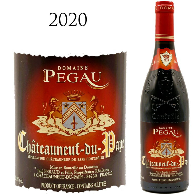シャトーヌフ デュ パプ キュヴェ ダ カポ [2020] ドメーヌ デュ ペゴー Chateauneuf du Pape Rouge Cuvee DA CAPO Domaine du Pegau 赤