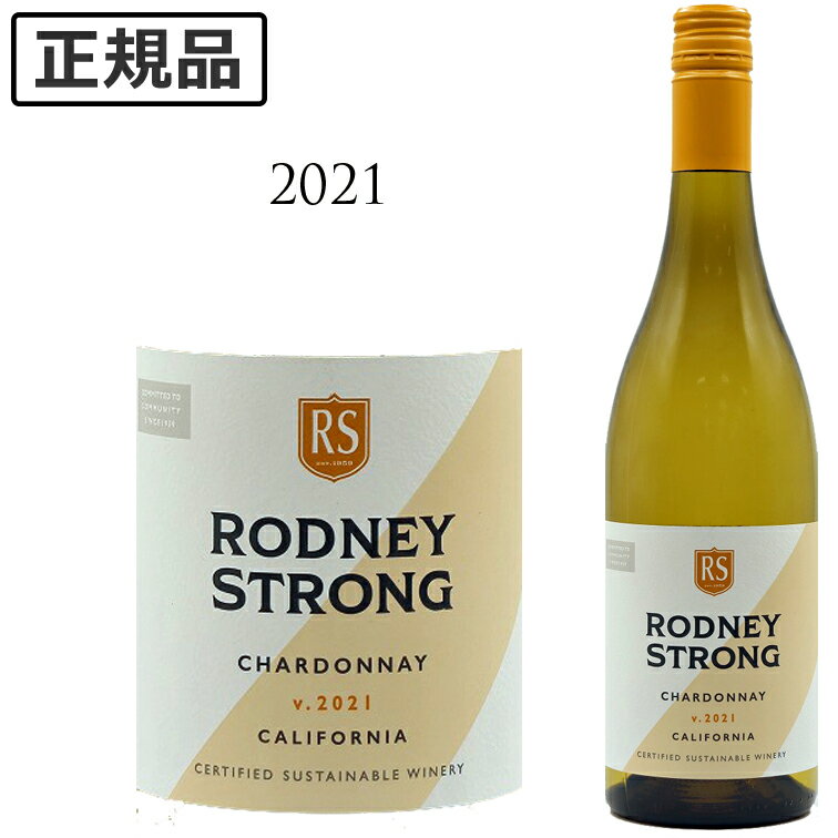 【クーポン対象】ロドニー ストロング シャルドネ カリフォルニア[2021] Rodney Strong Chardonnay 750ml 白ワイン