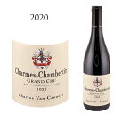 CHARLES VAN CANNEYT CHARMES CHAMBERTIN　Grand Cru　2020 シャルル・ヴァン・カネット シャルム・シャンベルタン グラン・クリュヴージョ村に本拠地を置き、ヴォーヌ・ロマネやシャンボール・ミュジニーを中心に10haの畑を所有、 近年その完成度の高さから再注目を集める名門ドメーヌ、アラン・ユドロ＝ノエラ。 1988年までブルゴーニュ屈指のドメーヌとして君臨し、 最盛期にはかのアンリ・ジャイエ氏とも比較されるほどの実力を持っていたと言われる"シャルル・ノエラ"の畑の一部を所有している事で知られています。 このドメーヌの起源は、創始者であるアラン・ユドロ氏が、 前述の名門ドメーヌ、シャルル・ノエラの孫娘にあたるオディル夫人と結婚したことに始まります。 彼女は、シャルル・ノエラが所有していたリシュブールを始めとするグラン・クリュの数々を携え、アラン・ユドロ氏のもとへ嫁いできました。 現在ワイン造りを行うのは、創始者であるアラン・ユドロ氏の孫であるシャルル・ヴァン・カネ氏。 偉大な優良畑とともにワイン造りの情熱を引き継いだ彼が、近年評価をぐっと上げている注目のドメーヌです。 アラン・ユドロ＝ノエラは、リシュブールに0.3ha、ロマネ・サン・ヴィヴァンに0.5ha弱、クロ・ド・ヴージョに0.7ha、これらグラン・クリュ以外にもシャルル・ノエラから引き継いだクオリティの高いヴォーヌ・ロマネのプルミエ・クリュを併せて1ha程所有しています。 特にクロ・ド・ヴージョというグラン・クリュは畑が大きく、区画や生産者によってワインの品質が大きく異なることで知られていますが、 彼らのクロ・ド・ヴージョは類稀な力強さと気品を兼ね備えおり、絶大なる信頼が置かれています。 それもそのはず、アラン・ユドロ＝ノエラは、かつてクロ・ド・ヴージョ内の3か所の区画を所有していましたが、望む品質が得られないとして売却した経緯があります。 本当に優れた区画だけにこだわった珠玉のテロワールが彼らの誇り。 さらに、彼らの畑のブドウの樹齢は総じて高く、平均樹齢はおよそ40年以上。最も若いブドウ樹でも1980年に植えられたと言われています。 村名のシャンボール・ミュジニーの畑に植えられている樹齢50年の樹をはじめ、 ヴォーヌ・ロマネ レ・スショで80年以上、ロマネ・サン・ヴィヴァンで70年以上という古樹もまた、何物にも代えがたい彼らの偉大な財産なのです。 祖父から孫へ委ねられたワイン造り。 　 現在ワイン造りを担当するシャルル・ヴァン・カネット氏は、1988年生まれ、20代のころから祖父であるアラン・ユドロ氏より、ブドウ栽培、醸造、マーケティングにいたるまでドメーヌの仕事のほとんどを委ねられています。 シャルル氏は学生時代にボーヌで醸造学を学び、 ニュージーランドやジュヴレ・シャンベルタンのジャン・ルイ・トラペなどで修業。 2008年から本格的にアラン・ユドロ＝ノエラの仕事に携わるようになりました。 彼の造るワインはアラン氏が手掛けていたワイン同様、 十分な飲み応えとエレガンスを兼ね備えたワインに仕上がっています。 ロバート・パーカー氏からも高く評価され、 「探し求めてでも、手に入れたい宝石のようなワイン」と称されるほど。 「テロワールをより忠実にワインに反映させたい」という想いから、 ブドウの取り扱いに一層の注意を払っています。 収穫時にはブドウがタンクに入れられる前に割れたり、潰れたりしないよう丁寧に扱い、 アルコール発酵は内側をコーティングした鉄製タンクで8日間、低温でのマセラシオン。 この期間を3日間に設定していた以前と比べると、ワインによりはっきりしたストラクチャーを持たせられるようになったといいます。 またソフトに圧搾すること、そしてブドウ果汁の移動に重力式を採用することで ワインに余計な負担をかけず、余分な雑味を出さないワイン造りを実践しています。 新樽比率は、グラン・ヴァンでも50～60％程度。村名ワインでは20％以下と抑えめ。 これらの新しい試みによって、ブドウ本来の力を存分に抽出しながら、雑味のない骨格のしっかりとしたワインに仕上がるようになってきました。 また、シャルル氏はビオディナミにも強い関心を抱いており、 完全移行は考えていないものの、月の満ち欠けのカレンダーに則って農作業を試みるなど、現状に満足することなく更なる品質向上の為に邁進しています。 Charles Van Canneyt 現当主であるシャルル・ヴァン・カネットによってさらに磨きがかけられている。 1988年生まれという若さであるがその才能はすでに開花しており、祖父からドメーヌを引き継いだ2008年より品質をさらに向上させ、世界中から注目を集めるとともに一躍スターダムにのし上がりました。 ロバート・パーカーからは「半端じゃない、最高のワイン」と大絶賛され、ティム・アトキンからはブルゴーニュ赤の生産者TOP25に選ばれ、ルーミエやフーリエといった世界最高峰のドメーヌと同等の評価を受けています。 CHARMES CHAMBERTIN GRAND CRU シャルル・ヴァン・カネット シャルム・シャンベルタン グラン・クリュ 「シャルム・シャンベルタン グラン・クリュ」は、特級畑シャンベルタンの南にあるレ・コンボットの隣に位置します。 ジュヴレ・シャンベルタンの中でも一際エレガントなワインが造られるのが特徴。 日本への割当はアラン・ユドロ・ノエラ以上に少なく、入手困難なブランドとして知られています。 生産地：フランス ブルゴーニュ コート・ド・ニュイ ジュヴレ・シャンベルタン 原産地呼称：AOC. CHARMES CHAMBERTIN　 ぶどう品種：ピノ・ノワール 100% アルコール度数：13.5% 味わい：赤ワイン 辛口 ミディアムボディ ※商品画像はイメージです。 入荷時によりラベル、デザイン、ヴィンテージ、などが実物と異なる場合がございます。 ※別店舗と並行して販売いたしております。 在庫の管理には注意を払っておりますが、別店舗との売り違いにより売り切れの場合がございます。 何卒ご了承の上、ご購入頂きますようお願い申し上げます。 ※ブレンド比率や他詳細データ（輸入元提供）などは掲載時点のデータです。 購入時点でのデータと異なる場合もございます。