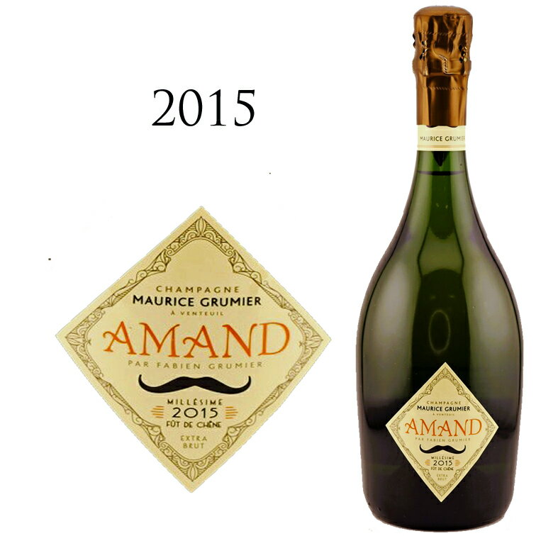 キュヴェ アマン エクストラ ブリュット[ 2015] モーリス グルミエ MAURICE GRUMIER CUVEE AMAND EXTRA-BRUTChampagne シャンパーニュ 辛口 750ml シャンパン スパークリングワイン スパークリング ワイン