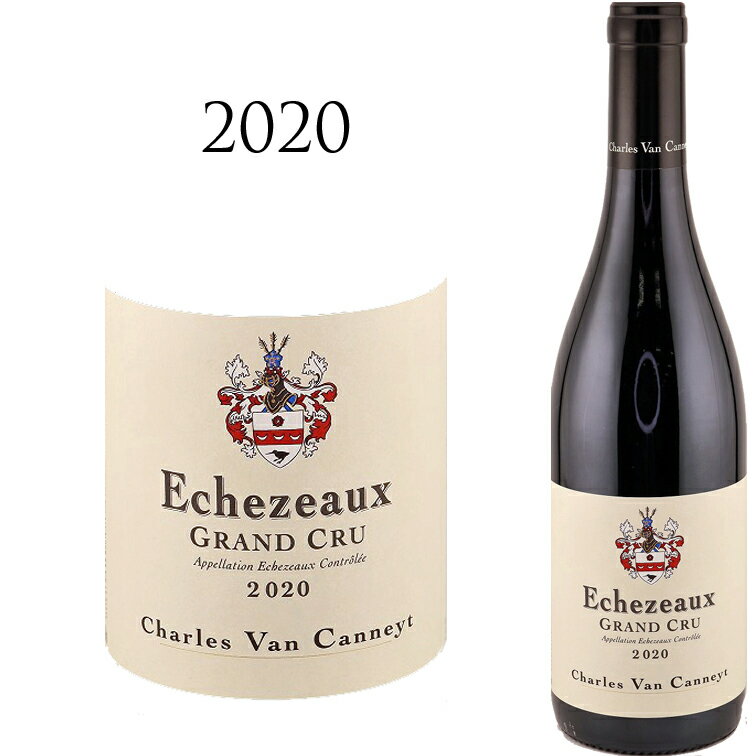 エシェゾー グランクリュ[2020] シャルル ヴァン カネット ECHEZEAUX GRAND CRU Charles Van CANNEYT 750ml特級畑 ピノワール HUDELOT NOELLAT アラン ユドロ ノエラ 赤 ワイン ギフト プレゼント