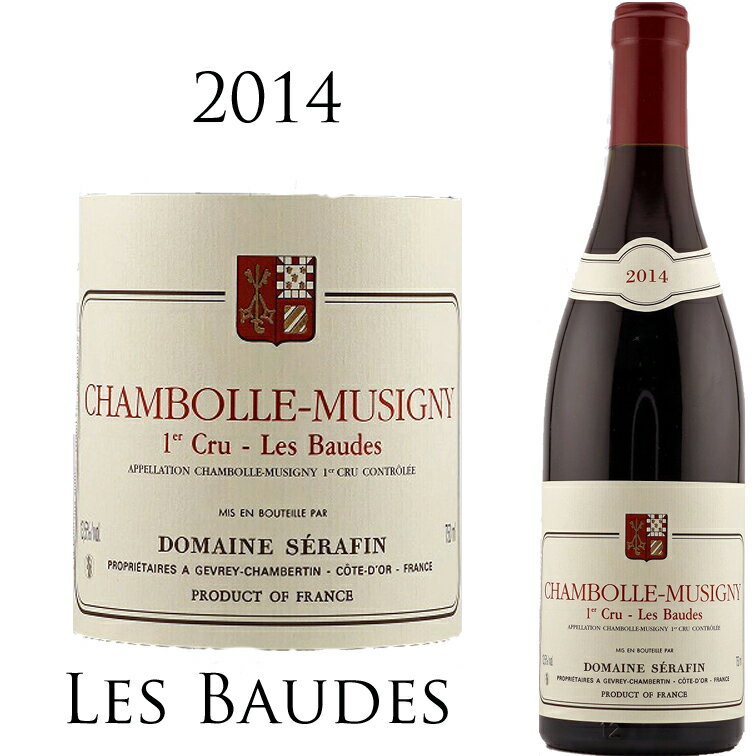 シャンボール ミュジニー プルミエ クリュ レ ボードドメーヌセラファン ペール エ フィス CHAMBOLLE MUSIGNY 1ER CRU LES BAUDES Domaine Serafin Pere et Fils 750ml