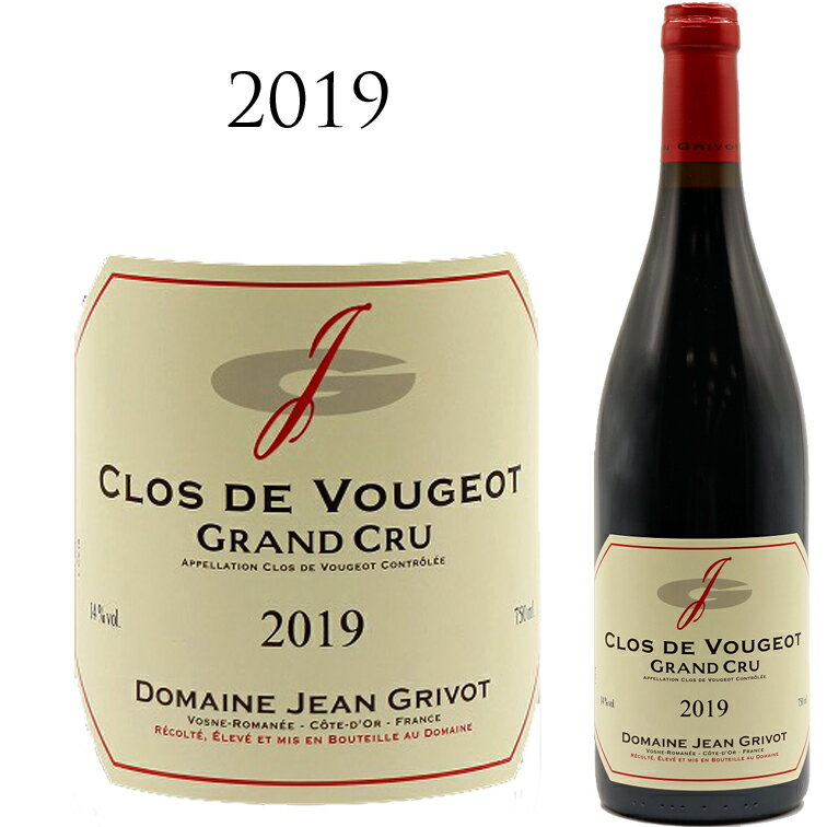 クロ ド ヴージョ グラン クリュ [2019] ジャン グリヴォJEAN GRIVOT Clos de Vougeot Grand Cru 750ml 特級畑 ブルゴーニュ コート ド ニュイ ピノ ノワール 赤ワイン