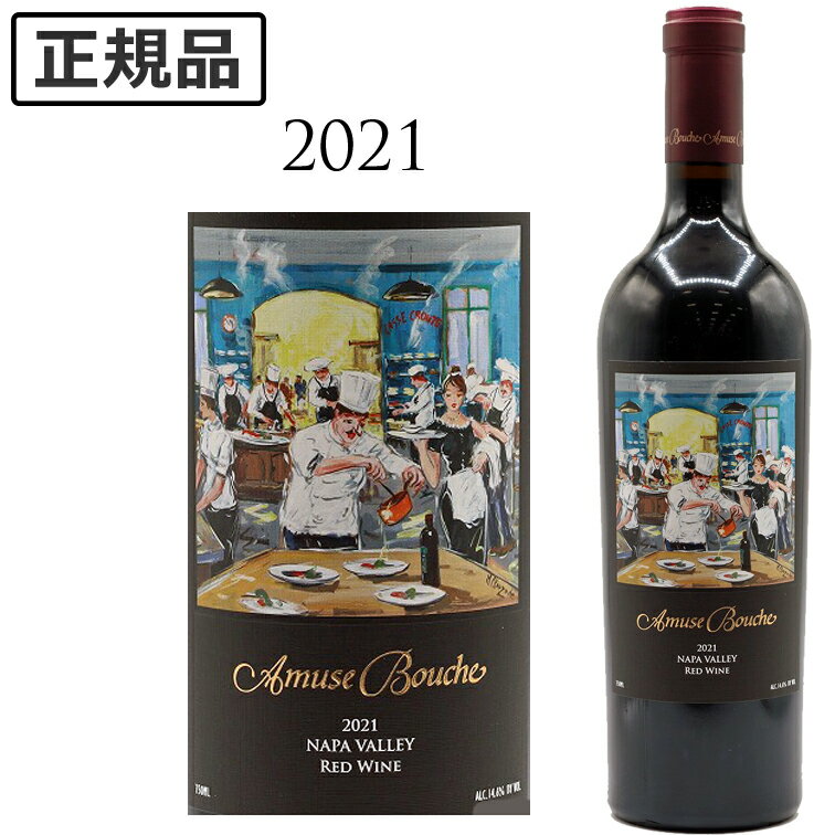 アミューズ ブーシュ レッド マルク クラウザード[2021]アミューズブーシュワイナリー Amuse Bouche LIMITED EDITION Napa Valley Red 赤ワイン