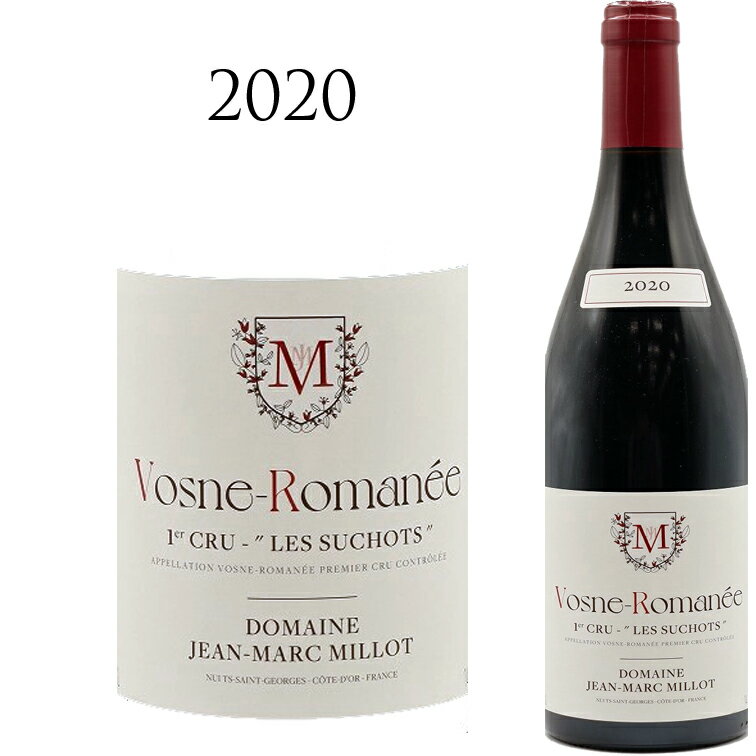 【ポイントUP】ヴォーヌ ロマネ プルミエクリュ レ スショ [2020] ジャン マルク ミヨ Vosne Romanee Les Suchots 1er Cru Domaine Jean Marc MILLOT 750ml 赤ワイン