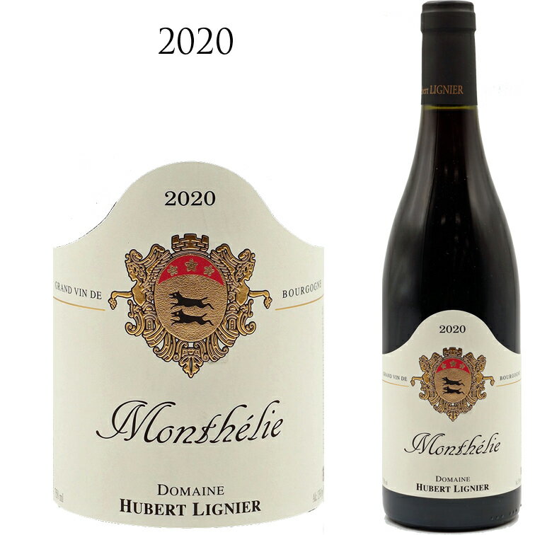 ユベール リニエ　モンテリー ルージュ[2020] Hubert Lignier Monthelie Rouge 750ml ピノノワール　赤ワイン 辛口 750mlユベール・リニエは、モレ・サン・ドニを代表する名門ドメーヌです。 2004年に将来を託された息子ロマンが逝去後、老匠ユベールが引退を撤回して奮起。 現当主のローランが引き継いだ後、その素晴らしい味わいにますます磨きがかかっています。 リニエの本拠地　Morey Saint Denis　モレ・サン・ドニ村とは　 ジュヴレ・シャンベルタンとシャンボール・ミュジニーに挟まれる小さな村、モレ・サン・ドニ。造られるワインは「ジュヴレ・シャンベルタンの力強さ」と「シャンボール・ミュジニーのエレガンス」を兼ね備えており、古くから「モレ・サン・ドニのワインは完全無欠。」と評されてきました。 総面積僅か150ha前後のコート・ドールでも最小のブドウ栽培地区のひとつ、モレ・サン・ドニ。 特級クロ・ド・ラ・ロッシュとジュヴレ・シャンベルタン1級のオー・コンボットの一部はすでに返還され、 栽培から本家の手によって造られるようになっている。 またポマールやニュイ・サン・ジョルジュに新しい畑を手に入れ、ポートフォリオは充実中。 悲劇を乗り越え復活したドメーヌの新時代に更なる期待が高まる。 モンテリー　Monthelie　赤も白も人気の村 ブルゴーニュ地方、コート・ド・ボーヌ地区にあるワイン生産地で、ヴォルネイとムルソーの間に位置し、ボーヌの丘陵を見下ろす素晴らしい位置にブドウ畑が広がっています。 標高は270m～320mに位置しています。 モンテリには特級畑は無いですが、合計11のプルミエ・クリュがあります。 モンテリー ルージュ　Monthelie Rouge　2020 粘土がちな土地もあれば、小石が多く石灰質の強い土地もある。 赤い果実の香りが華やかに香り、キメ細かなタンニン。 比較的滑らかな飲み心地のバランスに優れたワインとなる。 熟成のポテンシャルが高い。