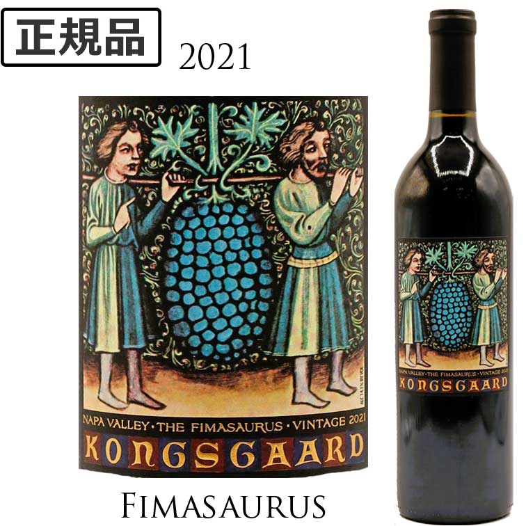 【ポイントUP】コングスガード ザ フィマサウルス ナパ ヴァレー[2021]Kongsgaard The Fimasaurus Napa Valley 750ml 赤ワイン