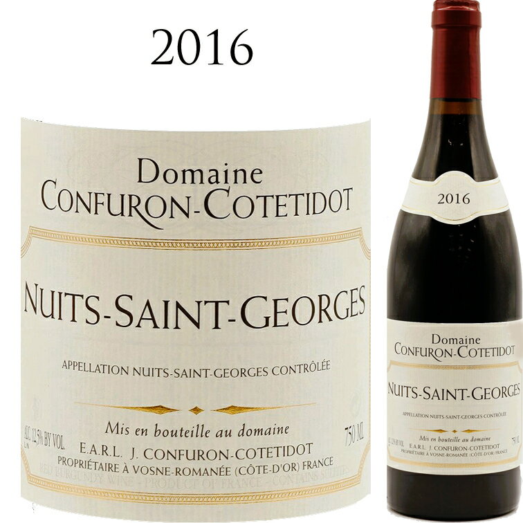 ニュイ サン ジョルジュ [2016] コンフュロン コトティド CONFURON COTETIDOT Nuits-Saint-Georges 750ml ブルゴーニュ コート ド ニュイ ピノ ノワール 赤ワイン