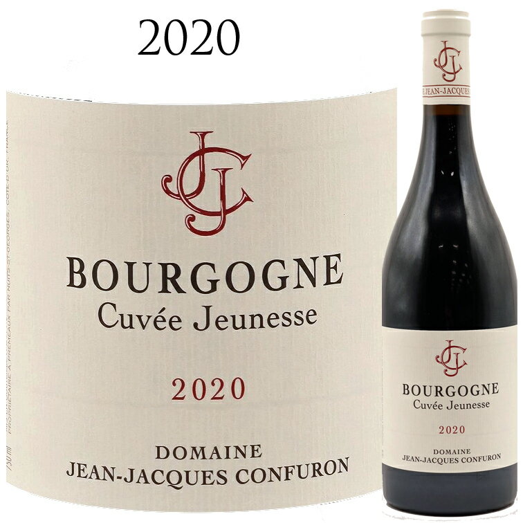 ブルゴーニュ ピノ ノワール キュヴェ ジュネス [2020] ジャン ジャック コンフュロン Jean Jacques CONFURON Bourgogne Pinot Noir Cuvee Jeunesse 750ml ブルゴーニュ コート ド ニュイ ピノ ノワール 赤ワイン