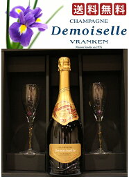 ペアグラス　ヴランケン　ドゥモワゼル プレミアムキュヴェ　ブリュットVRANKEN DEMOISELLE PREMIUM CUVEE BRUT NV　公式フルート シャンパングラス　2客