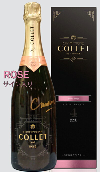 コレ ブリュット　ロゼ[NV]シャンパーニュCHAMPAGNE COLLET BRUT ROSE　BOX付き SIGNATURE