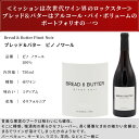 【 2本セット 】ブレッド アンド バターシャルドネ & ピノ ノワール セット2btl Set　Bread and Butterbbワイン ワインセット セット 飲み比べ 白ワイン 赤ワイン 白 赤 3