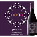 ノリア ピノノワール ウミノ ヴィンヤード ソノマ コースト カリフォルニア 2021Nakamura Cellers　Noria　Umino Vineyard　Russian River Valley　Pinot Noir 750mlナカムラセラーズ 赤ワイン