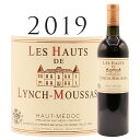 レ・オー・ド・ランシュ・ムサス [2019] シャトー・ランシュ・ムサス セカンドワイン オー・メドック Les Hauts de Lynch Moussas - Haut Medoc - Ch. Lynch Moussas 2nd Rouge 750ml