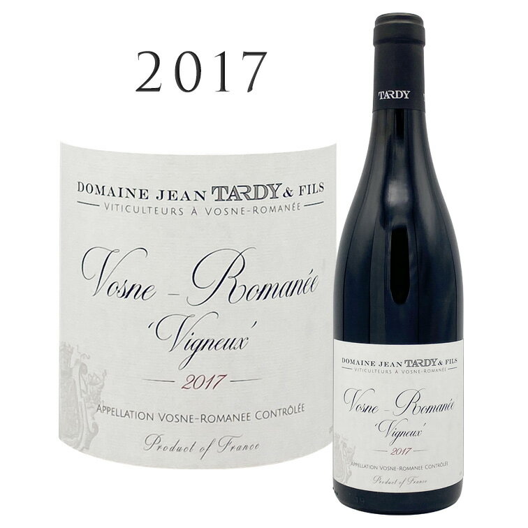 【クーポン対象】ヴォーヌ ロマネ ヴィニュー [2017] ジャン タルディ Vosne Romanee Vigneux Jean TARDY 750mlブルゴーニュ 高級 高級ワイン 赤ワイン 赤 ワイン ギフト プレゼント フルボディ