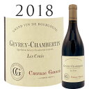 ジュヴレー・シャンベルタン レ・クレ  カミーユ・ジルー Gevrey Chambertin Les Crais Camille GIROUD 750ml ブルゴーニュ ジュヴレーシャンベルタン ジュブレー 高級 高級ワイン 赤ワイン 赤 ワイン フルボディ