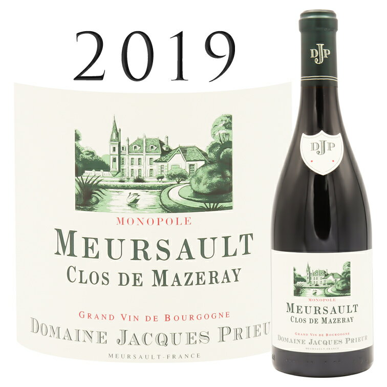 ムルソー クロ デュ マズレ ルージュ  ジャック プリウール Meursault Clos du Mazeray Rouge Jacques PRIEUR 750mlブルゴーニュ ワイン